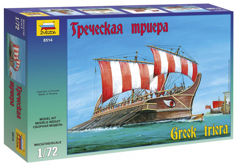 010 - Greek Triera - primary image