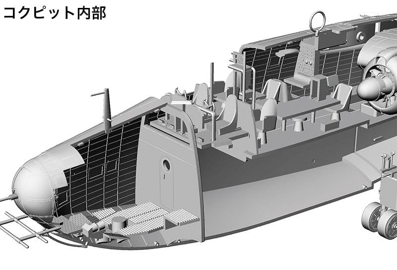 500 - Hasegawa - E45 - Kawanishi H8K2 Model 12 ‘Emily’ - digital model