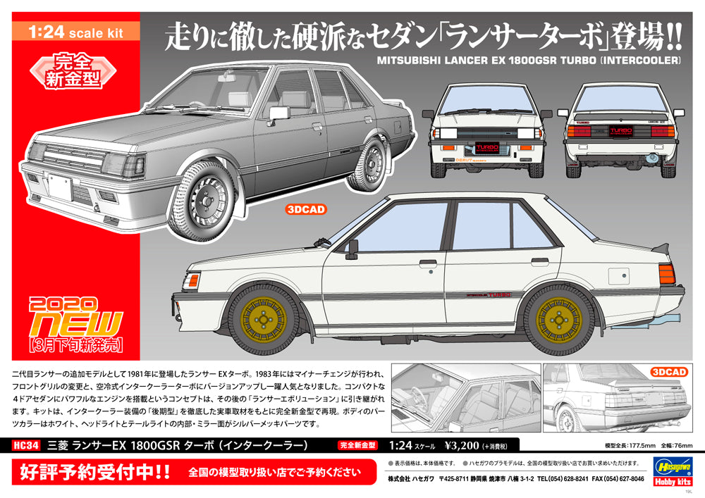 43831 - HMCC34 - Historic Car Series - paint schemes
