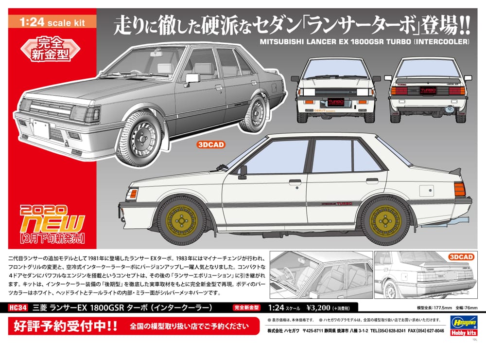 300 - 43831 - HMCC34 - Historic Car Series - paint schemes
