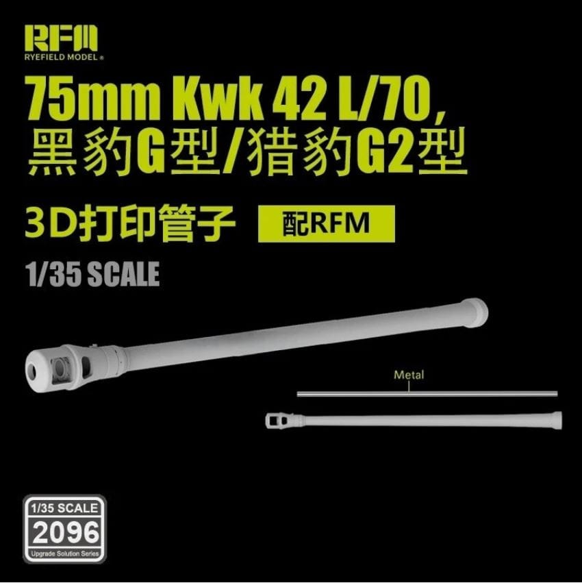 010 - Rye Field Model - 2096 - Pz.Kpfw. V Panther 7.5cm kwK 42L/70 Barrel - primary image