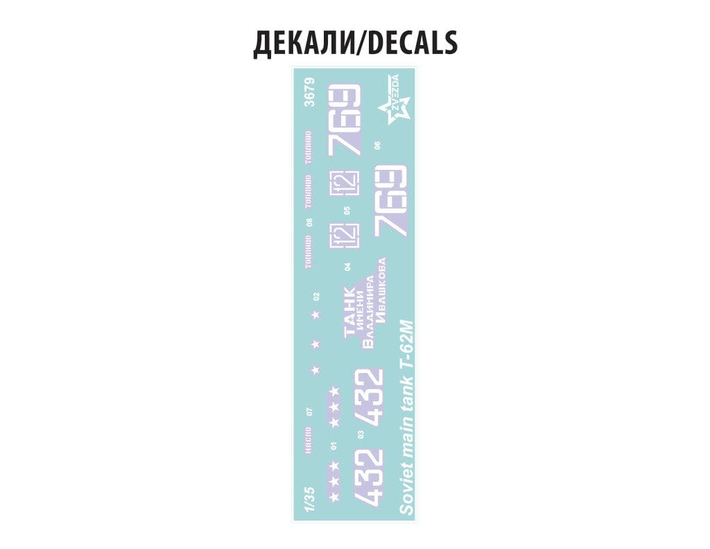 400 - Zvezda - 3679 - T-62M - decals