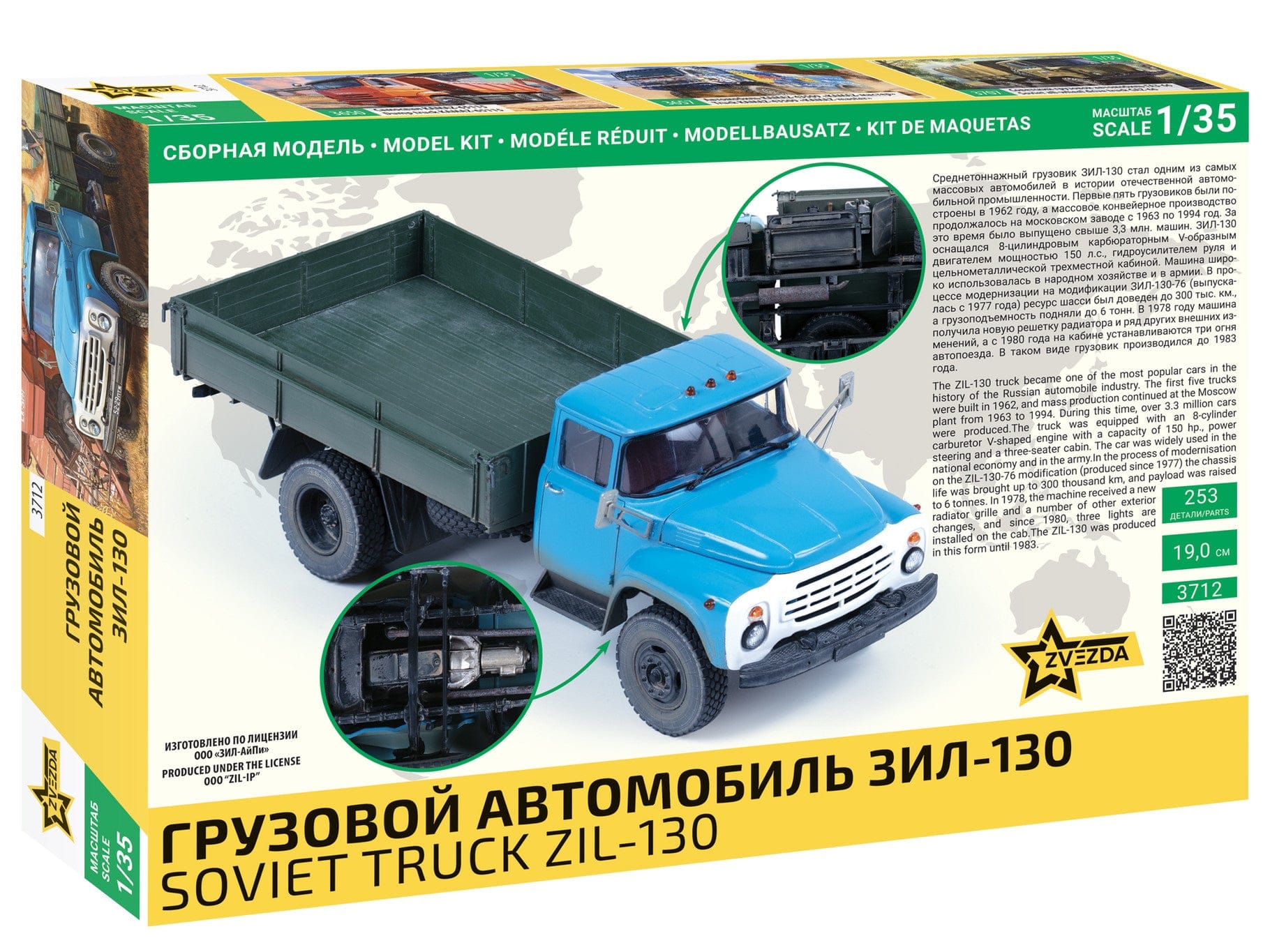 Zvezda - 3712 - ZiL-130 - box rear
