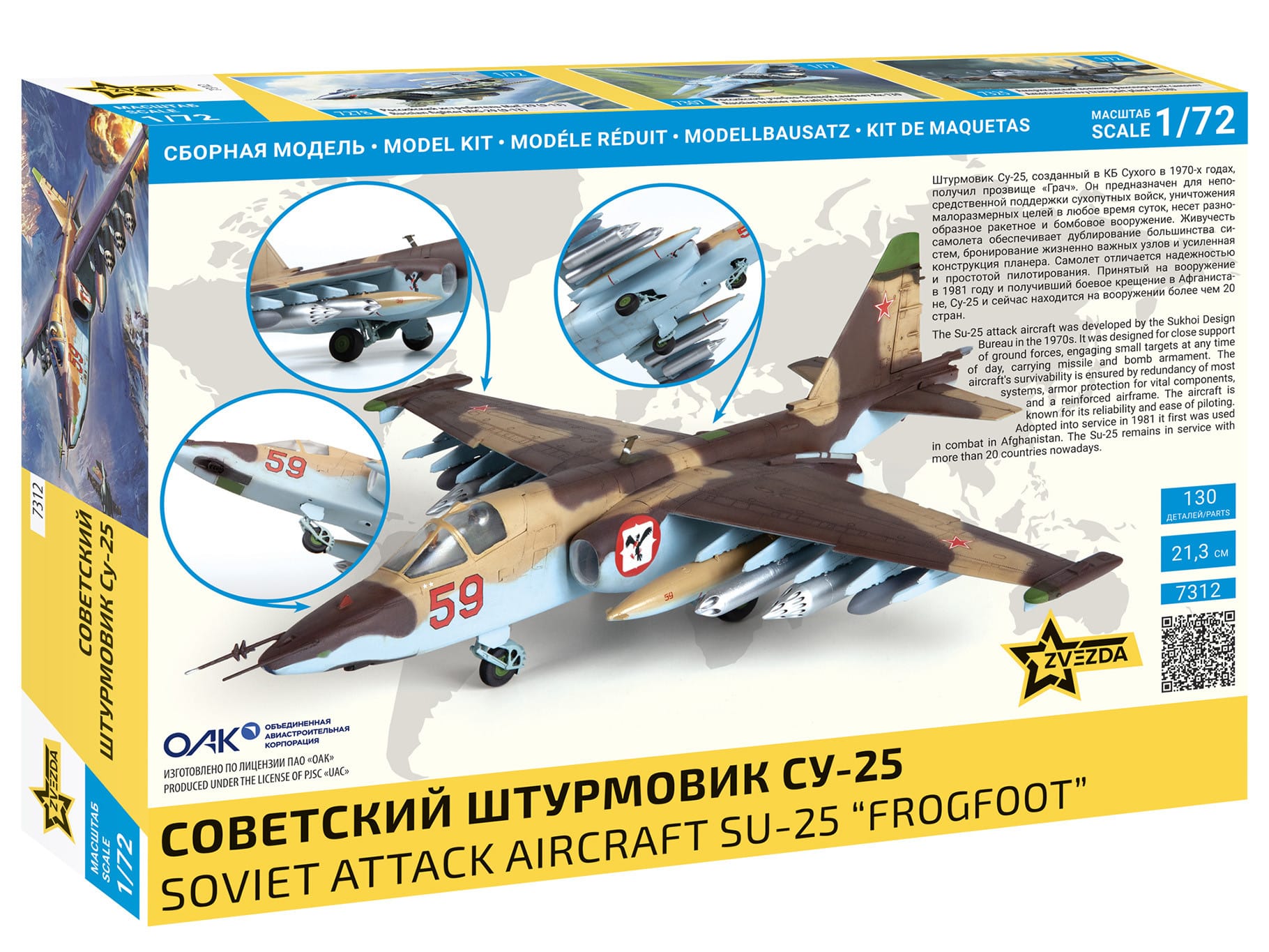 Zvezda - 7312 - Sukhoi Su-25 Frogfoot - box rear