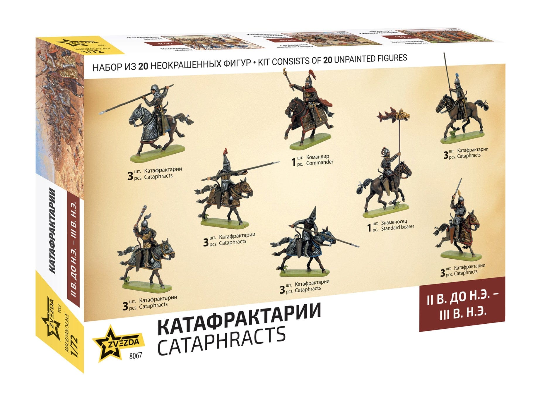 Zvezda - 8067 - Cataphracts - box rear