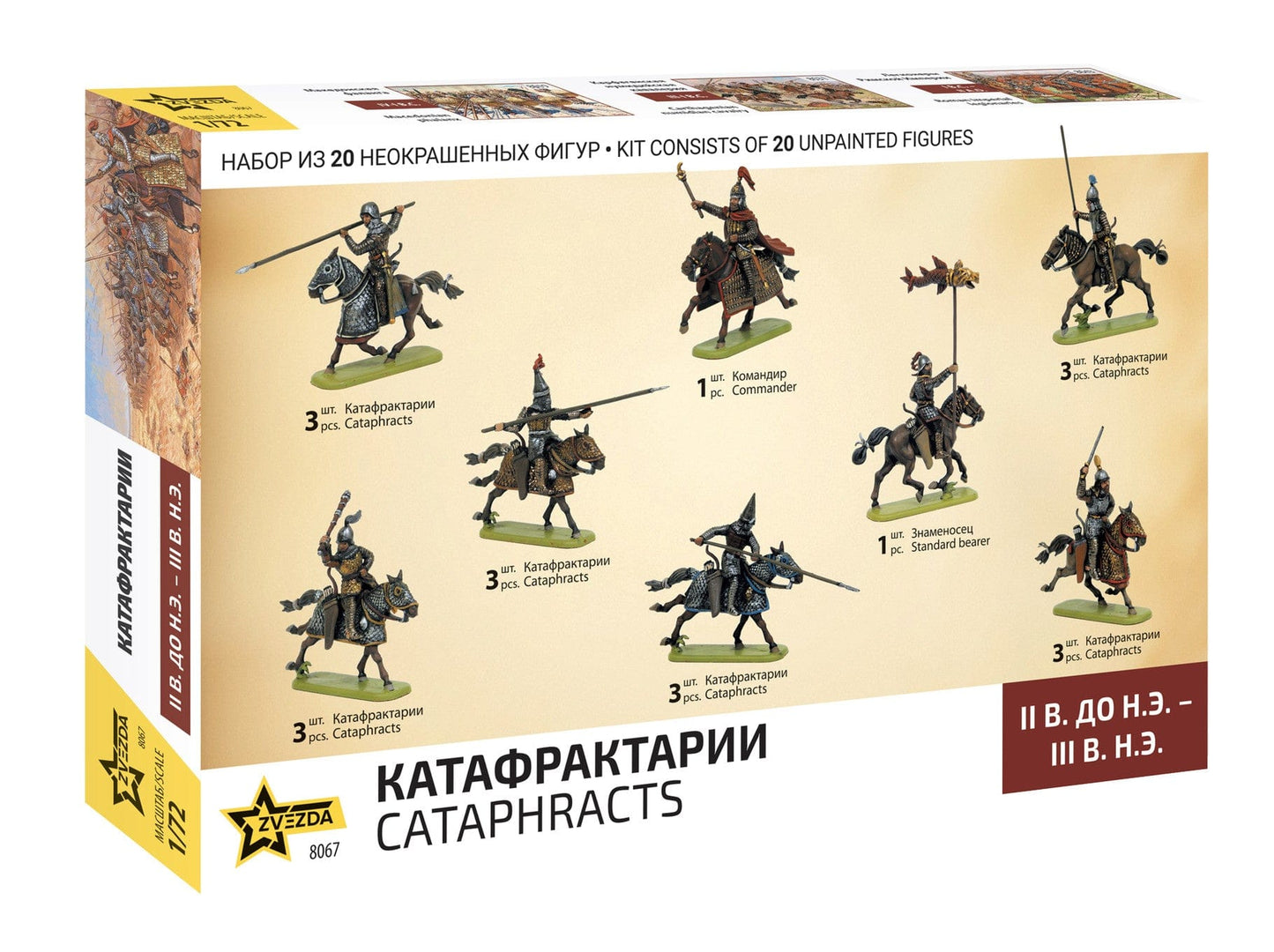 100 - Zvezda - 8067 - Cataphracts - box rear