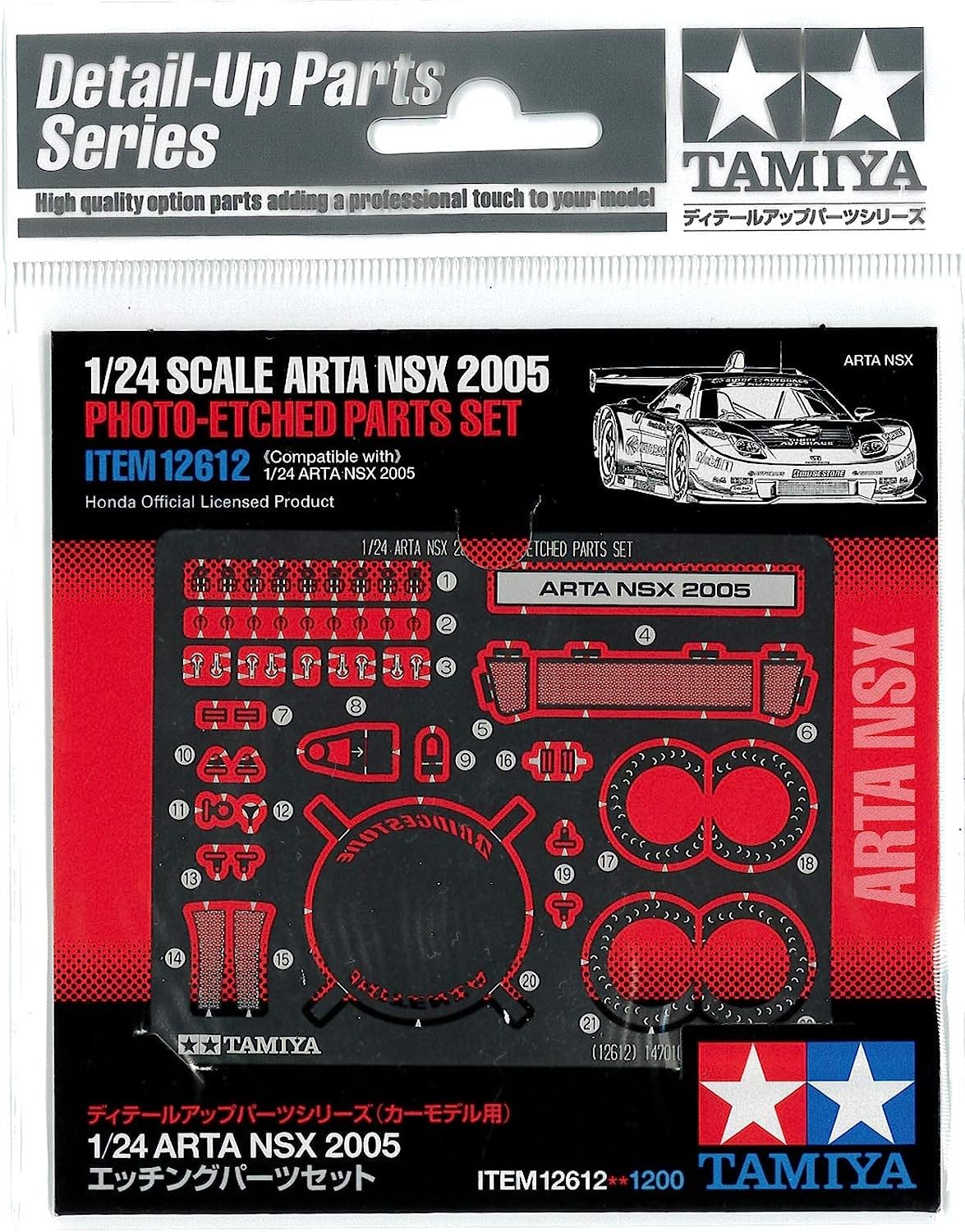 ARTA NSX 205 Photo-Etched Parts Set