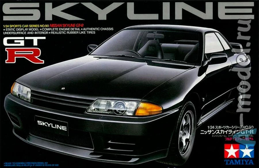 Nissan Skyline GT-R