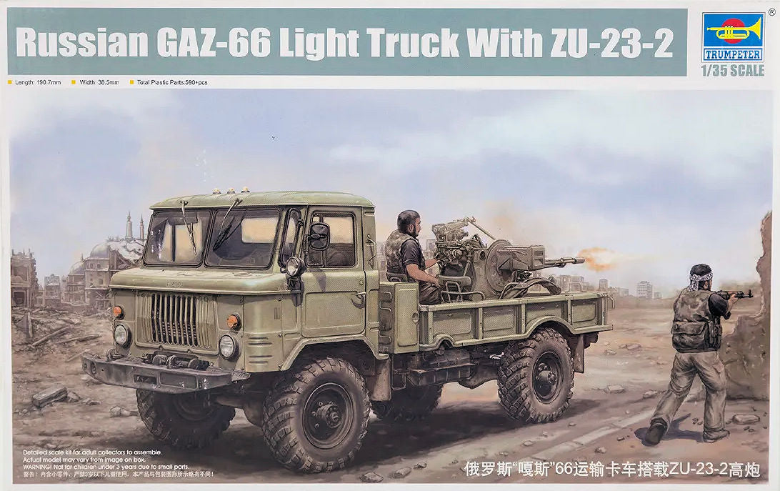 010 - ZSU-23-2 on GAZ-66 - primary image