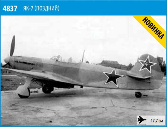 010 - Yakovlev Yak-7B Late - primary image