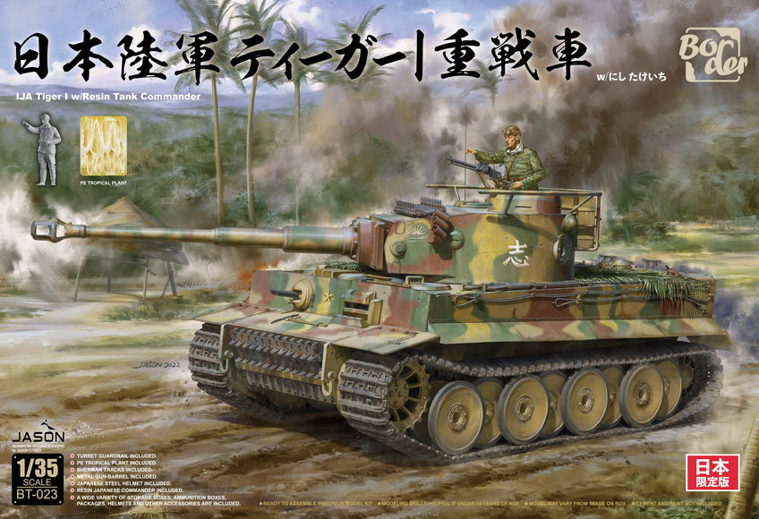 010 - Pz.Kpfw. VI Ausf. E Tiger I - primary image