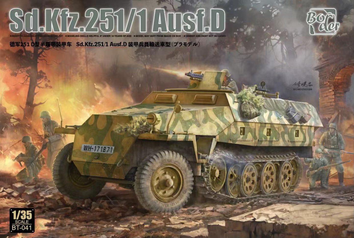 010 - Sd.Kfz. 251/1 Ausf. D - primary image