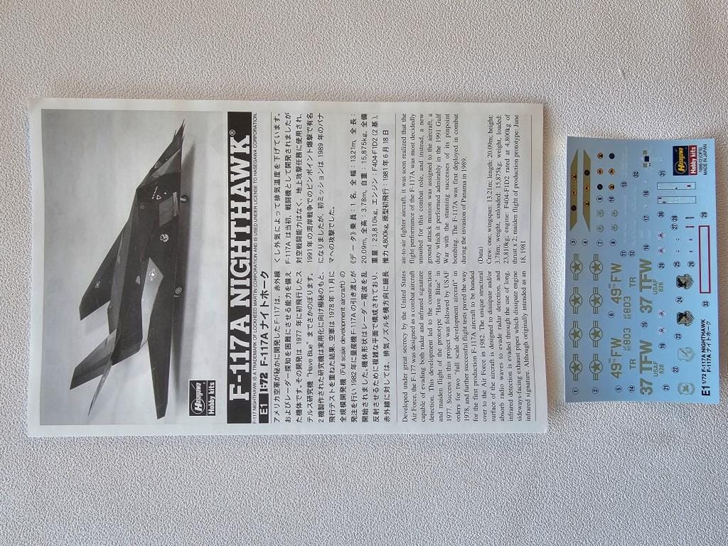 400 - Hasegawa - E01 - Lockheed F-117A Nighthawk - decals