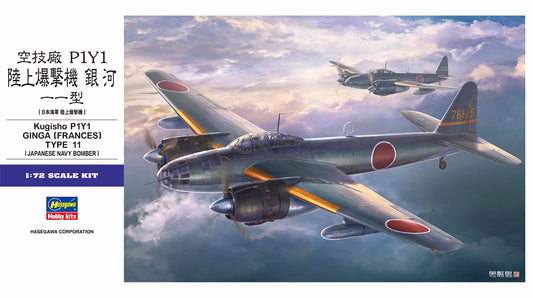 010 - Hasegawa - E47 - Kugisho P1Y1 Ginga Model 11 ‘Frances’ - primary image