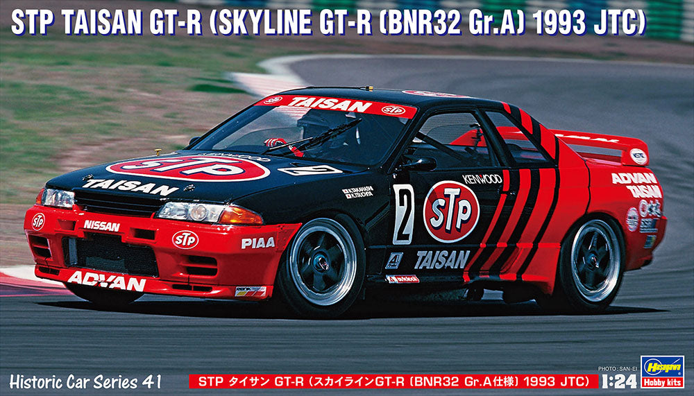 010 - 44197 - HMCC41 - Historic Car Series - primary image