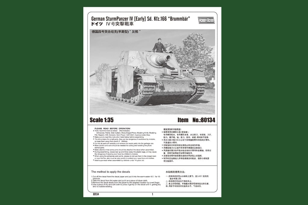 300 -  -  - Sturmpanzer IV Brummbär (early) - paint scheme