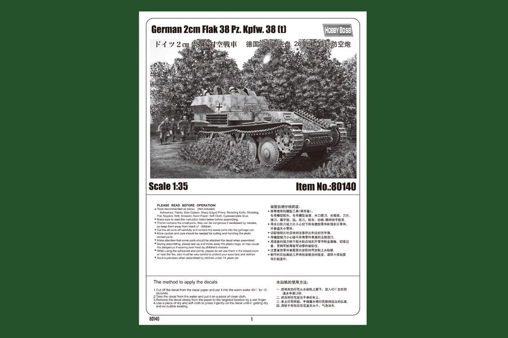 800 -  -  - Flakpanzer 38(t) - other image