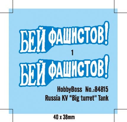 400 - HobbyBoss - 84815 - KV-2 Big Turret - decals