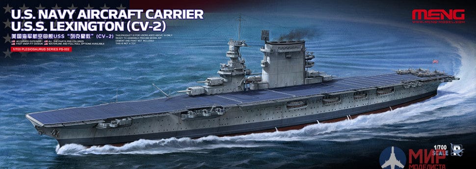 010 - Meng Model - PS-002 - USS Lexington (CV-2) - primary image