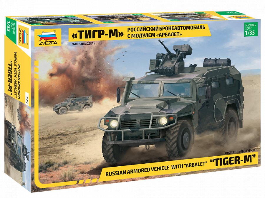 010 - GAZ-233014 Tigr-M with Arbalet-DM - primary image
