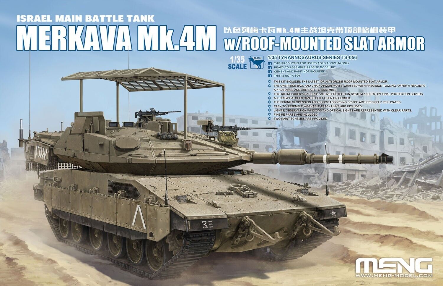 Merkava MK.IVM avec blindage de toit