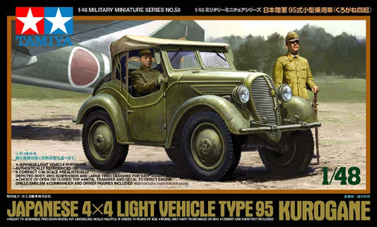 010 - Tamiya - 32558 - Kurogane Type 95 - primary image
