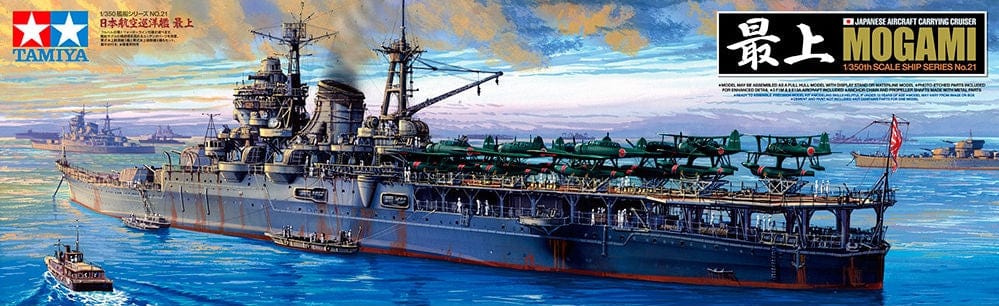 010 - Tamiya - 78021 - Mogami (1943) - primary image