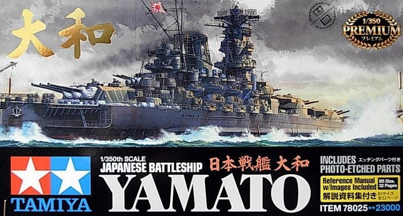 010 - Tamiya - 78025 - Yamato [premium edition] - primary image