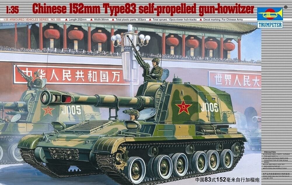 010 - Trumpeter - 00305 - Type 83 - primary image