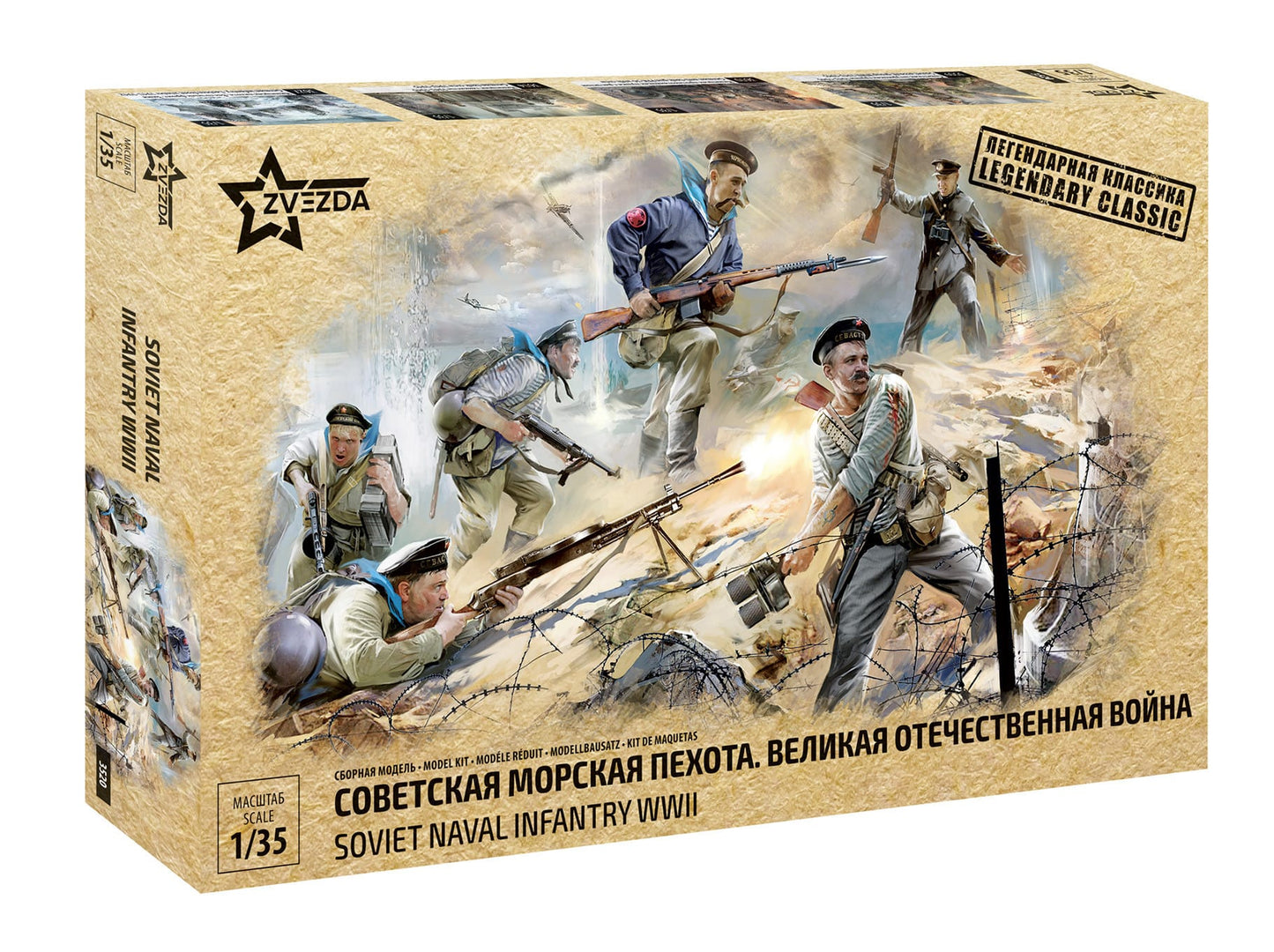 010 - Zvezda - 3520 - Soviet Naval Infantry - primary image