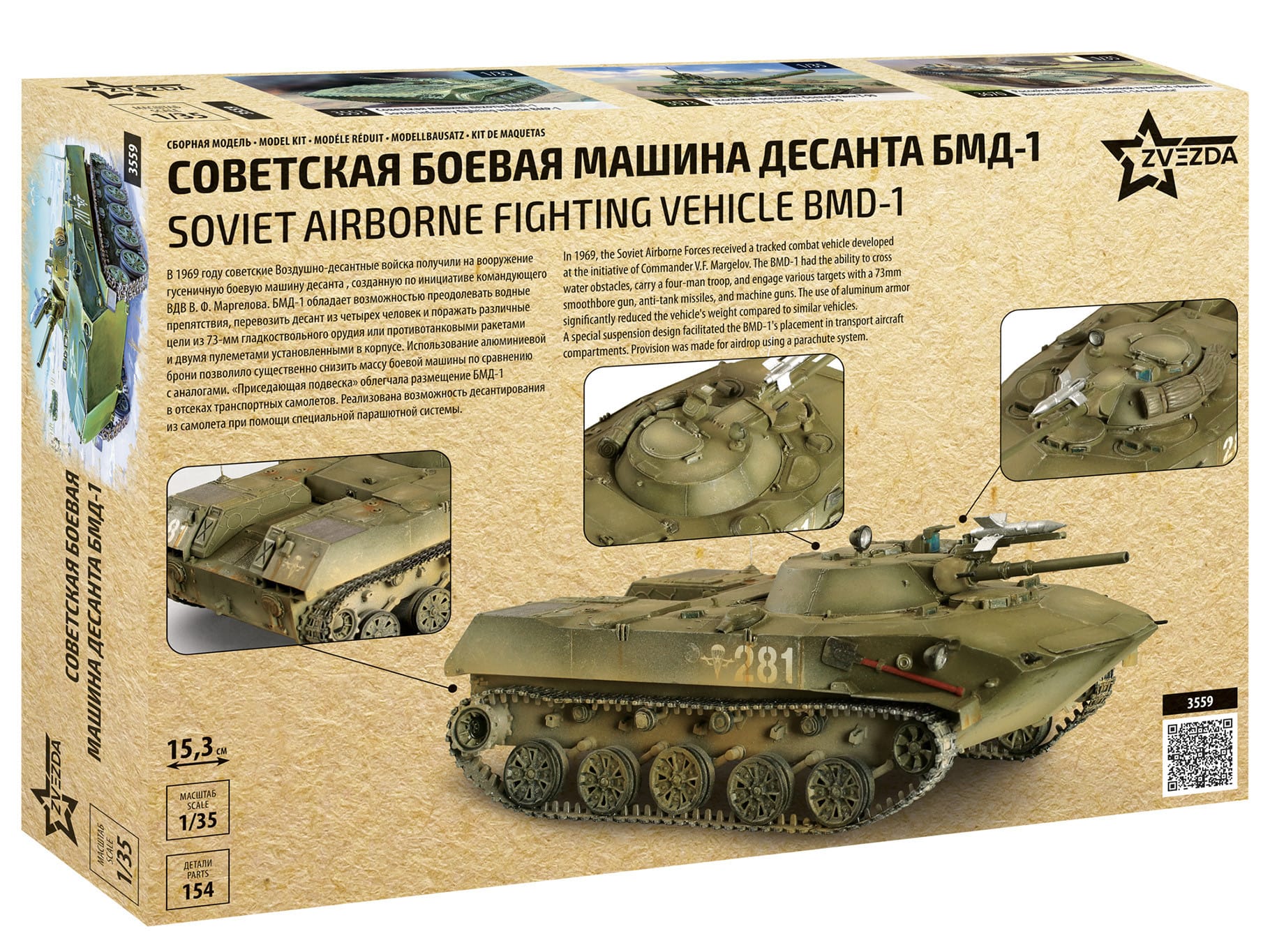Zvezda - 3559 - BMD-1 - box rear