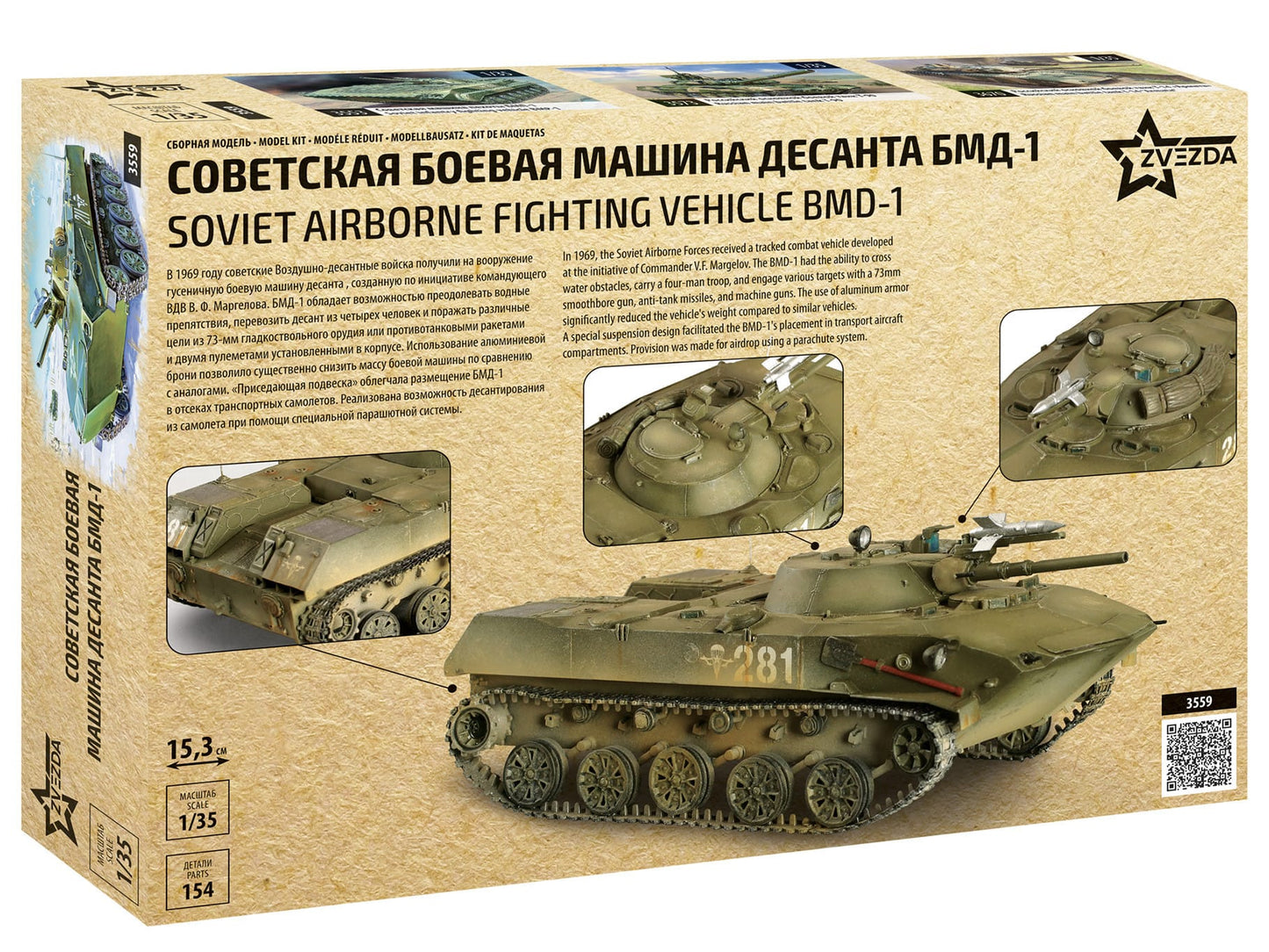 100 - Zvezda - 3559 - BMD-1 - box rear