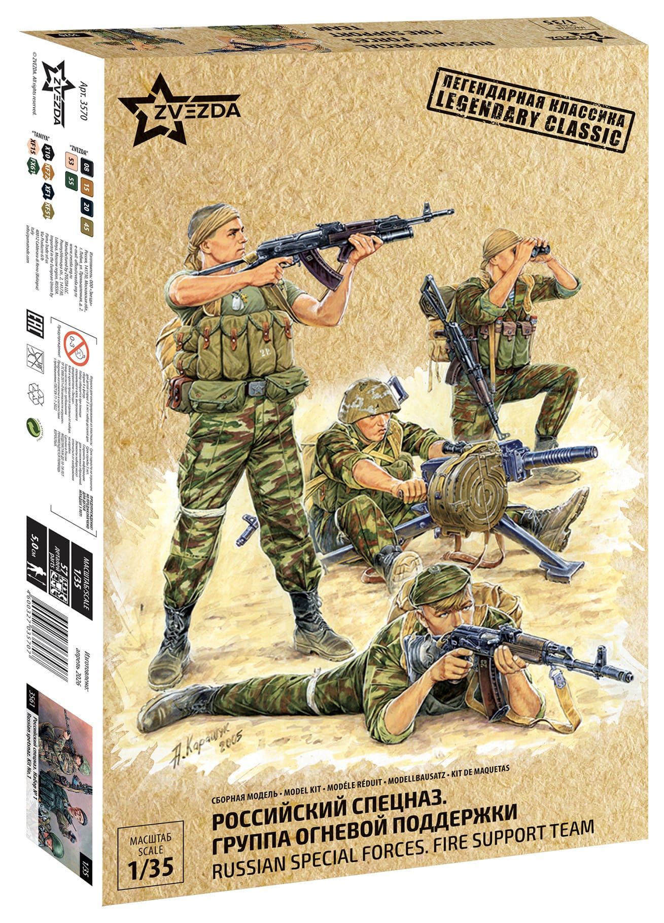 010 - Zvezda - 3570 - Russian Special Forces Fire Support Team - primary image