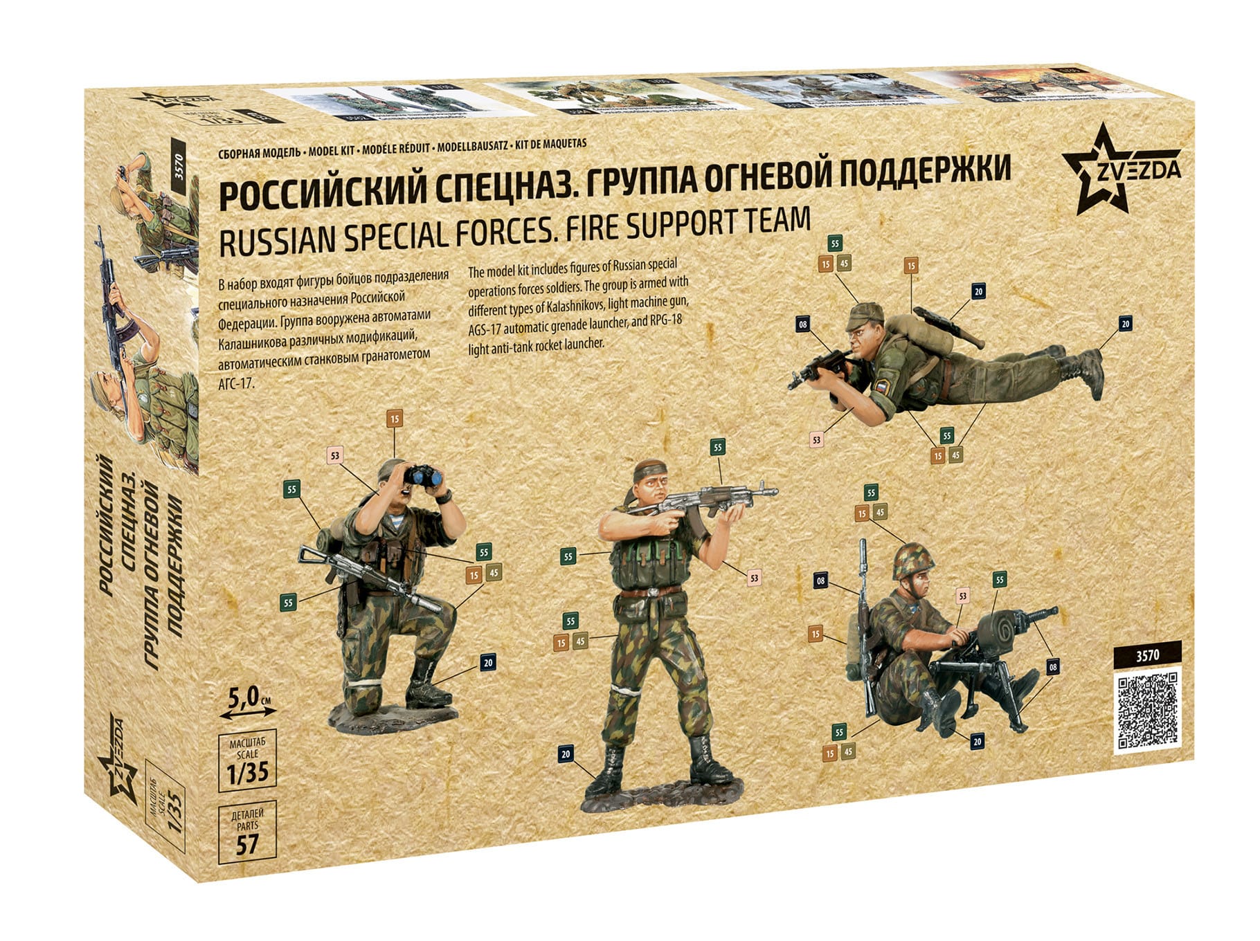 Zvezda - 3570 - Russian Special Forces Fire Support Team - box rear