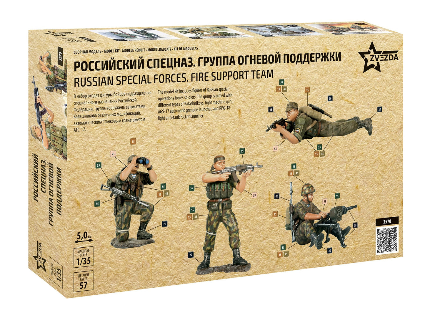 100 - Zvezda - 3570 - Russian Special Forces Fire Support Team - box rear