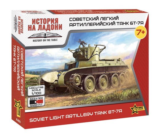 010 - Zvezda - 6283 - BT-7A - primary image