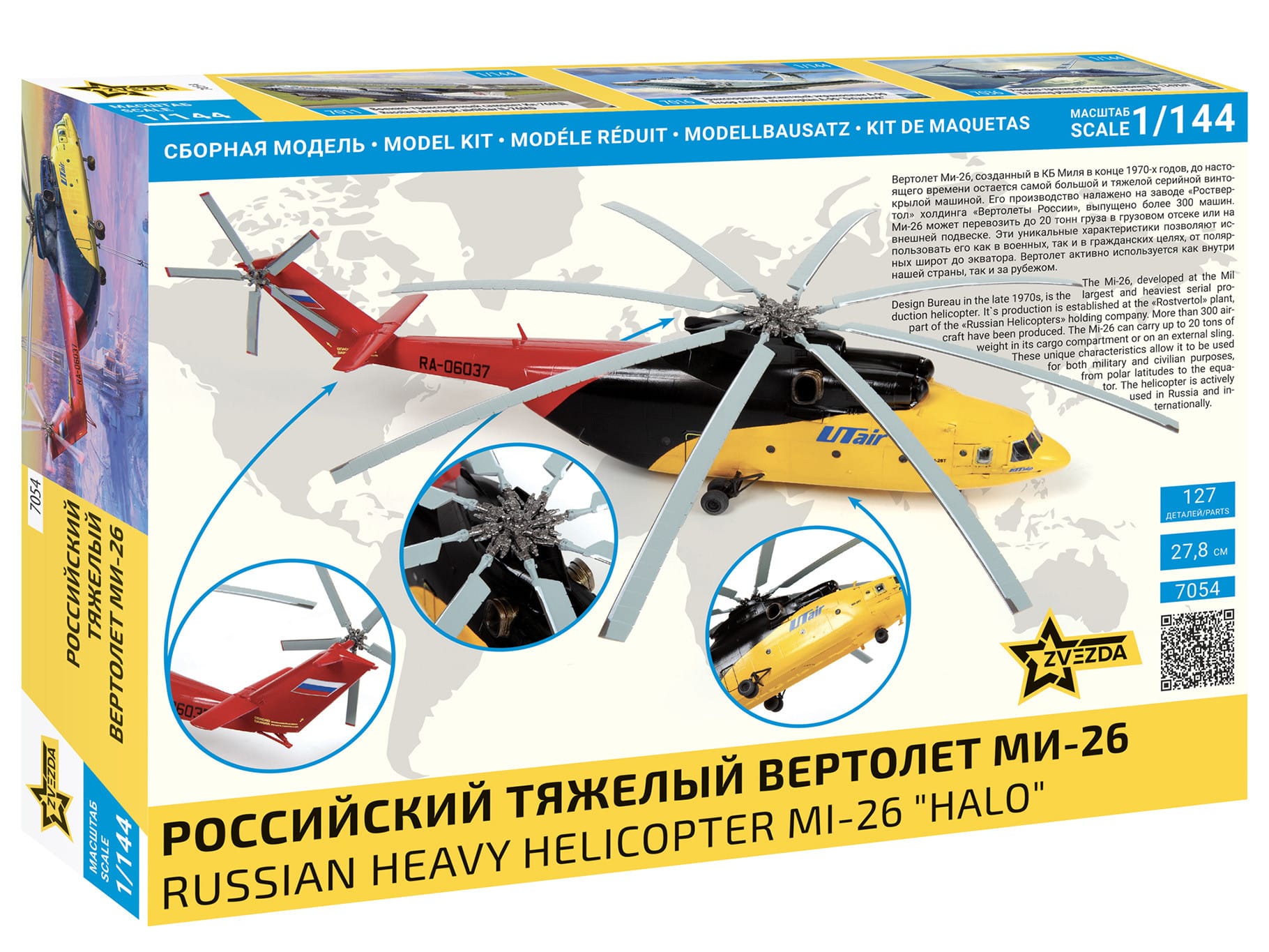 Zvezda - 7054 - Mil Mi-26 Halo - box rear