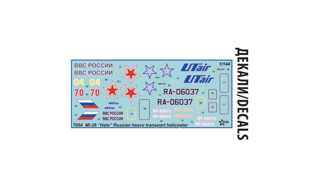 400 - Zvezda - 7054 - Mil Mi-26 Halo - decals