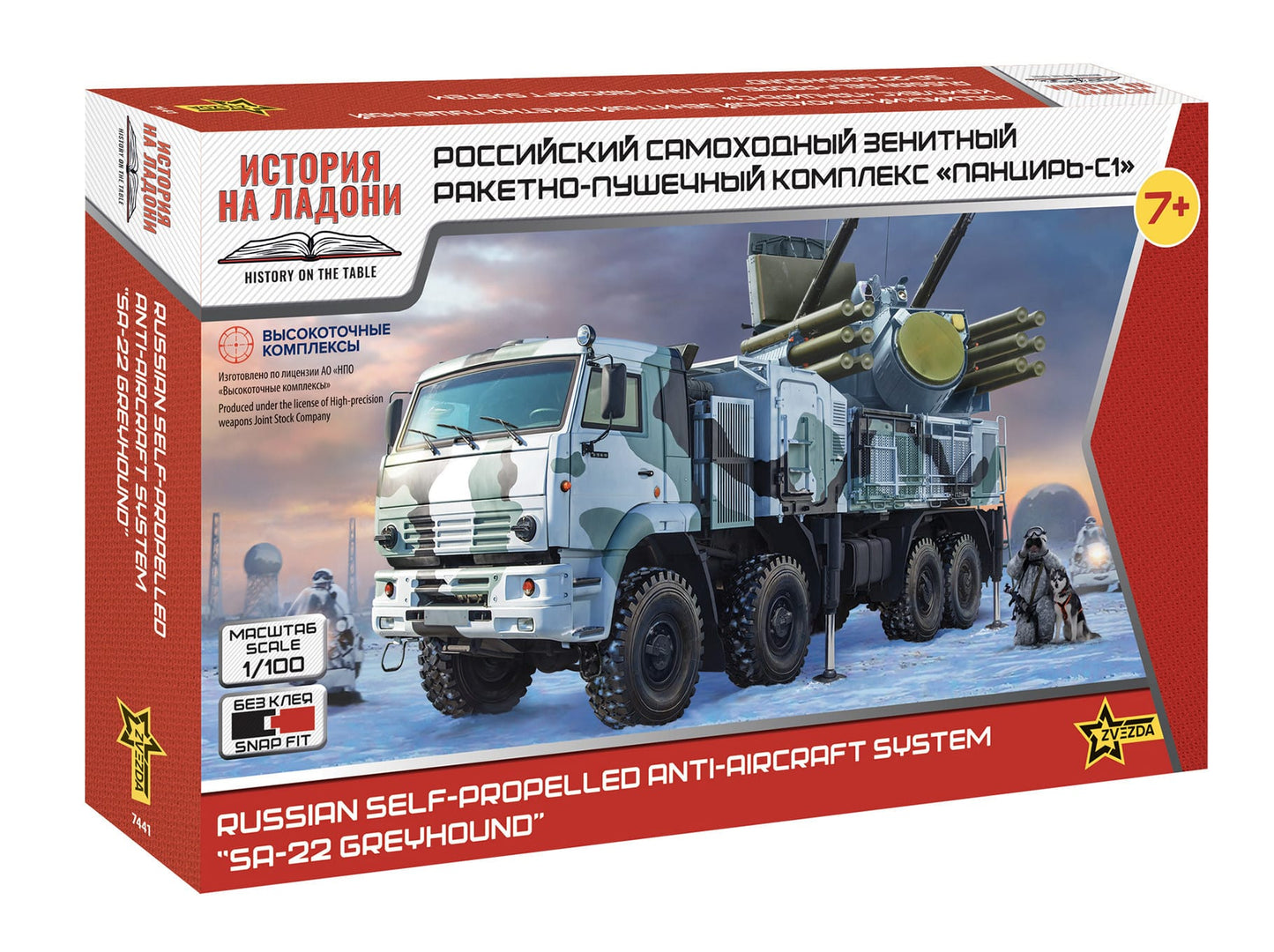 010 - Zvezda - 7441 - Pantsir-S1 (SA-22 Greyhound) on KamAZ-6560 TEL [snap fit] - primary image