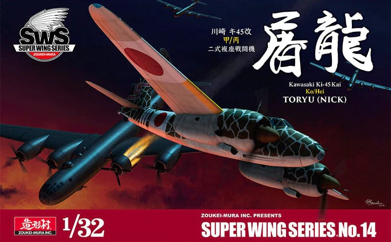 010 - Zoukei-Mura - SWS14 - Kawasaki Ki-45 Kai Kō/Hei Toryū ‘Nick’ - primary image