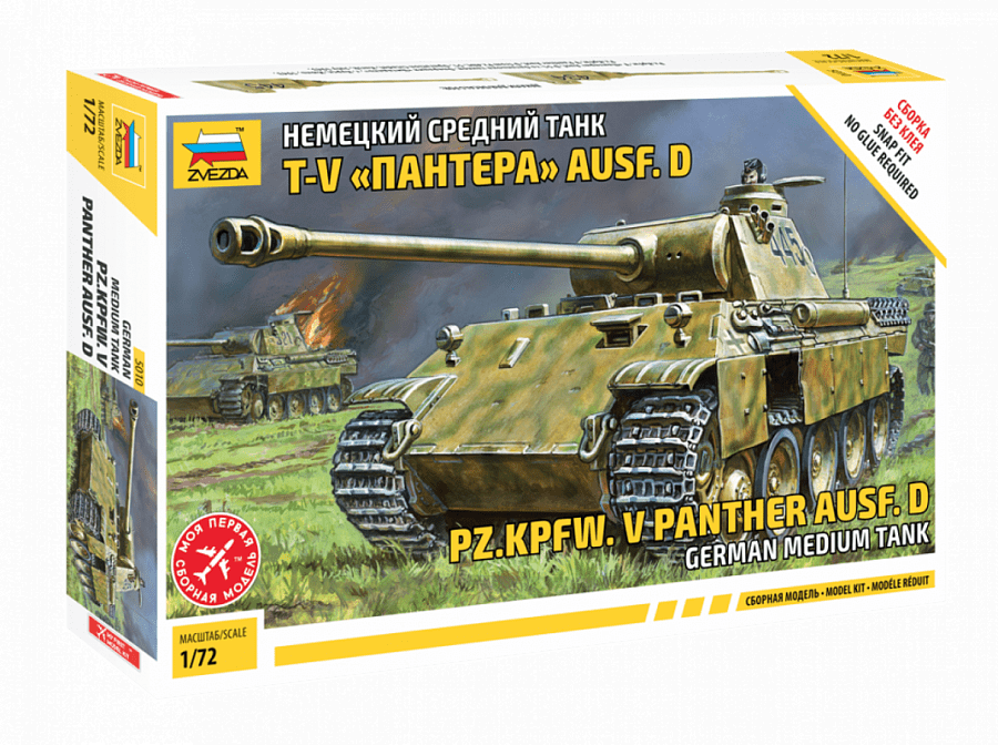 010 - Zvezda - 5010 - Pz.Kpfw. V Panther Ausf. D [snap fit] - primary image