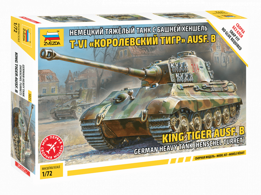 010 - Zvezda - 5023 - Henschel Pz.Kpfw. VI Tiger II Königstiger Ausf. B [snap fit] - primary image