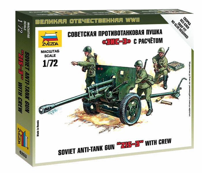 010 - Zvezda - 6253 - 76mm M1942 (ZiS-3) - primary image