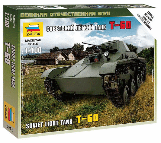 010 - Zvezda - 6258 - T-60 - primary image
