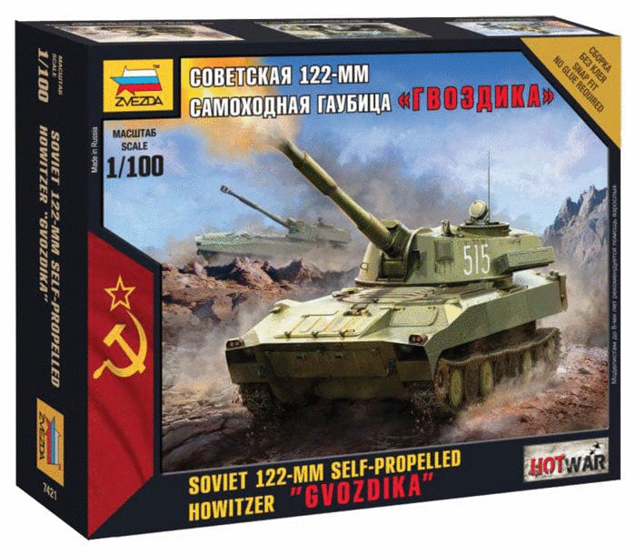 010 - Zvezda - 7421 - 2S1 Gvozdika - primary image