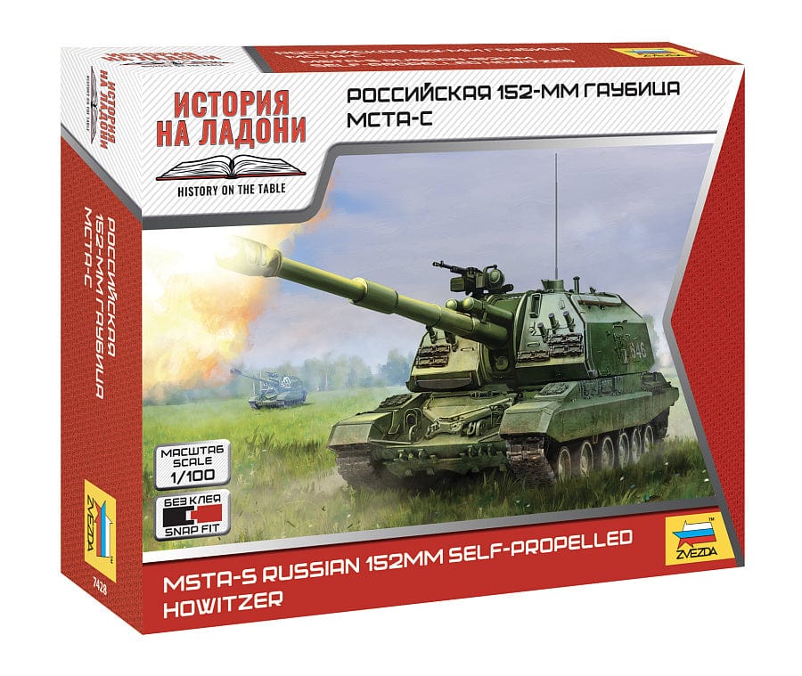 010 - Zvezda - 7428 - 2S19M1 Msta-S - primary image